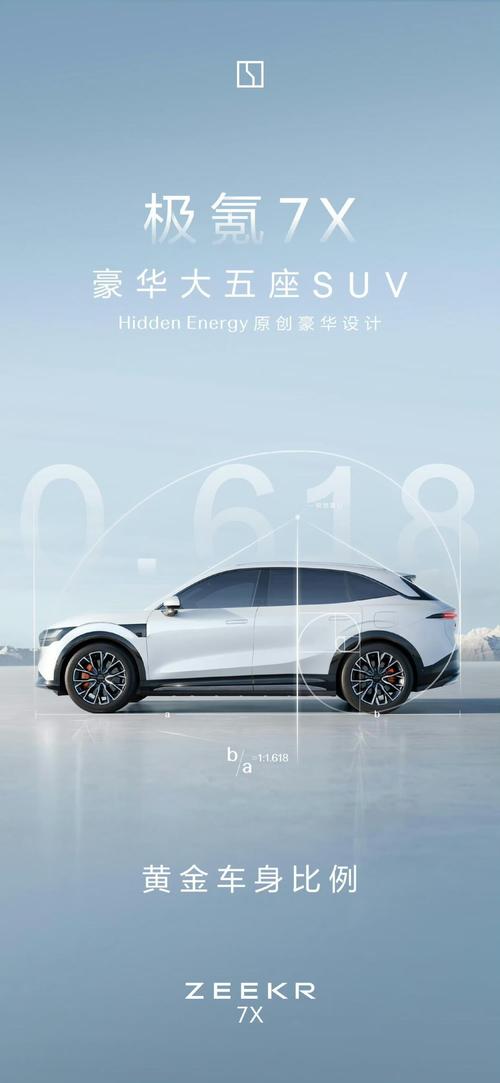 佛山266雪佛兰的品牌故事与传播，极氪X紧凑型SUV的时尚与科技